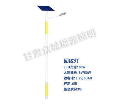 回纹庆阳太阳能路灯 回纹庆阳太阳能路灯