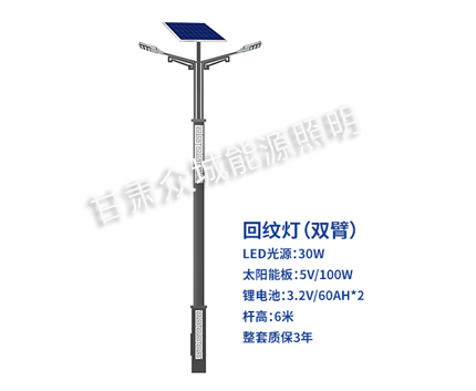 回纹双臂庆阳太阳能路灯 回纹双臂庆阳太阳能路灯